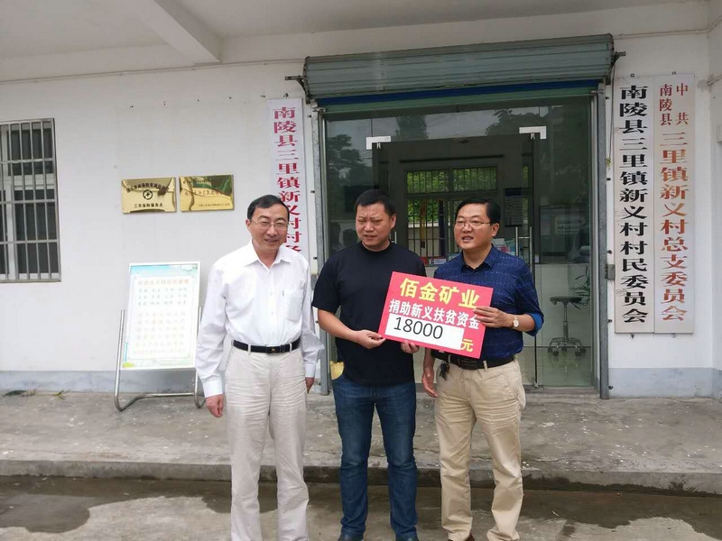社會活動、社會公益