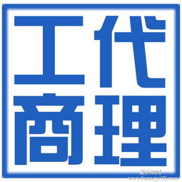 花都專業(yè)工商注冊(cè)與財(cái)稅服務(wù) 高效代辦，加急3天出執(zhí)照