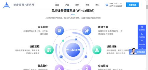2024最新盤點 主流設備管理系統(tǒng)推薦及信息技術咨詢服務解析